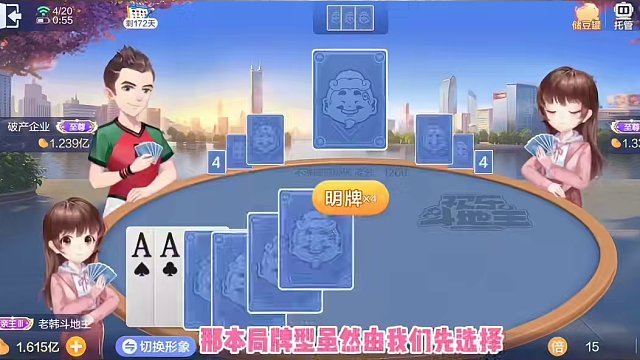 欢乐斗地主，经典玩法不洗牌模式，2024年4月20日首局牌局分享#斗地主 #一起玩游戏 #斗地主一时