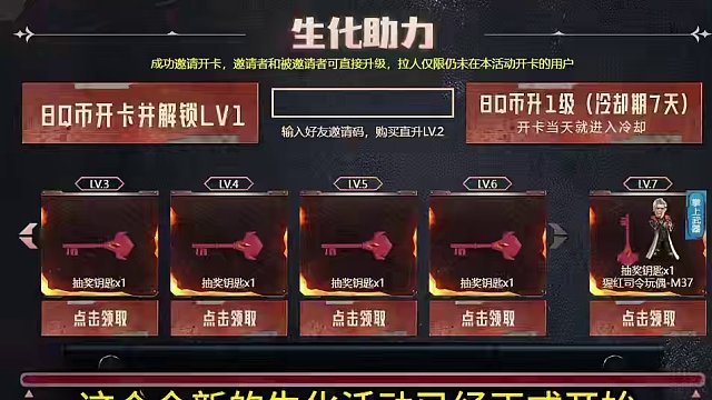 "全新玩偶枪8米拿" 全新生化特惠卡，8米拿下全新玩偶枪，还有7个抽奖钥匙#cf #穿越火线