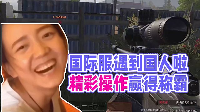 《国际服强度也很高》
#暗区突围#暗区最强内容合伙人 #暗区突围短剧 #暗区突围国际服#暗区突围国际