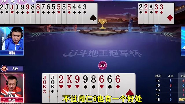 阿智消极比赛被永久禁赛，一副牌看出了端倪，是不是演的？ #当代牌友的精神状态 #这操作都看傻了 #斗