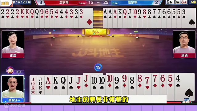 开牌先扔炸，明牌很多人都没看明白，太狠了 #当代牌友的精神状态 #这操作都看傻了 #jj斗地主