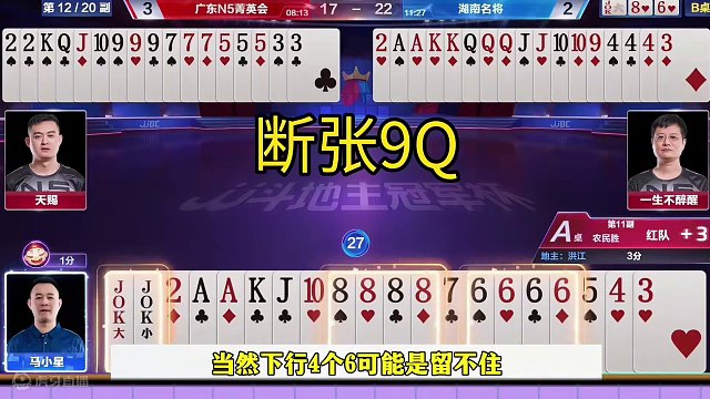 三张底牌补三炸，结局竟然被反春，这操作真是没看懂 #当代牌友的精神状态 #这操作都看傻了 #jj斗地