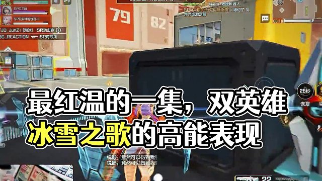 最红温的一集 #高能英雄  #全新双英雄版本冰雪之歌 #pppanda