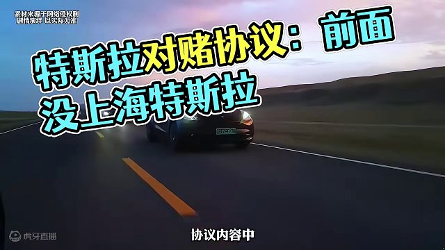为什么特斯拉的前面没有上海特斯拉呢？