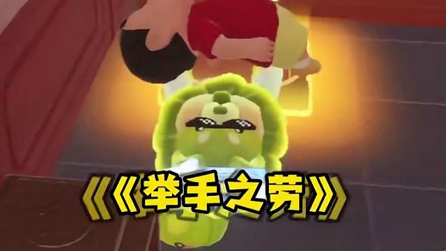 怎么都喜欢在我面前表演才艺（突然靠近！）#我用菜狗但我不菜 #元梦之星 #白菜狗 #谁是元梦狼王  