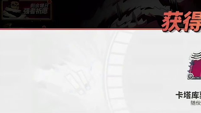 航海王热血航线：卡塔库栗现已上线，你保底没#卡二 #热血航线三周年 #二次元