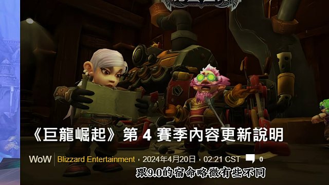 第四赛季宿命团本 #魔兽萌新站 #魔兽世界 #巨龙时代