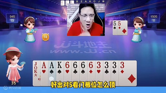 阿酒牌技果然名不虚传，不愧是斗地主顶级高手#斗地主的百种姿势 #jj斗地主