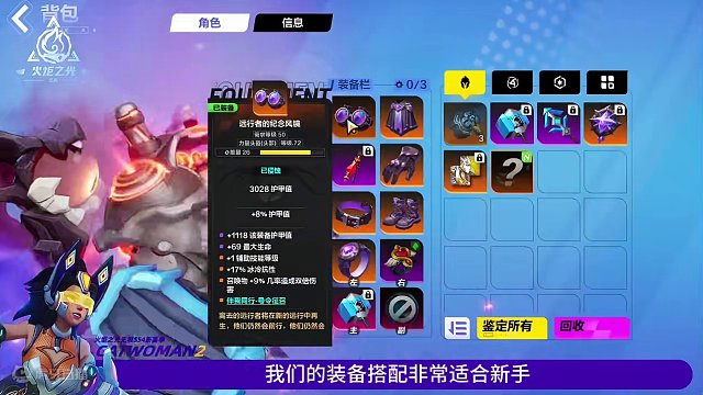 #手游推荐 #火炬之光无限ss4 #火炬之光无限 有了六件套，刷图就是香，召唤第一天攻略来了