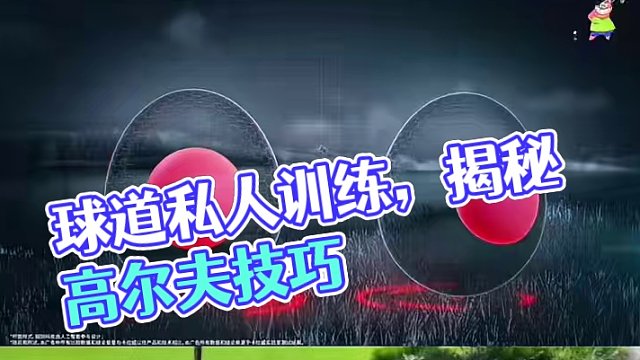球打不直，不一定是挥杆问题，可能是“球不行”#小白球大揭秘 #正解高尔夫 #知识分享 #高尔夫球 #