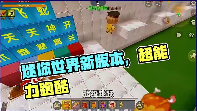 #迷你世界新版本打卡 #游戏日常 #游戏 #迷你超好玩 #迷你世界