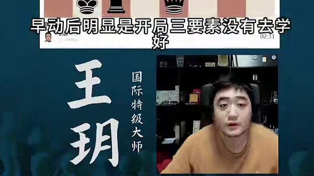 锦标赛4 卡罗康防御-孤叠兵大赏 锦标赛4 卡罗康防御-孤叠兵大赏#国际象棋 #比赛 #国象七点半 