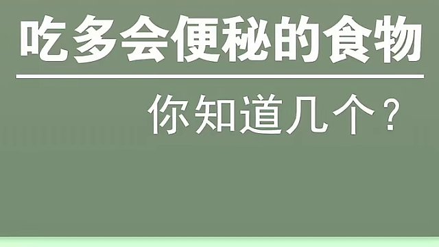 舒缓身心，破解生活困扰：探索便秘的有效解决之道