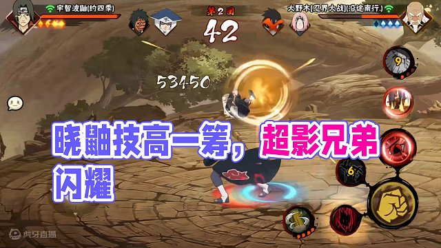 晓鼬挺强的？ #还好我技高一筹 #阳寿暴击 #超影 #火影
