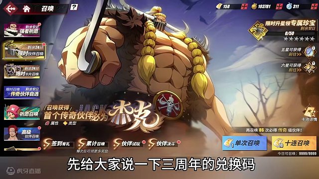 航海王热血航线：看蛋蛋怒抽卡塔库栗与旱灾杰克，从没这么欧气过#航海王热血航线 #海贼王 #卡塔库栗 