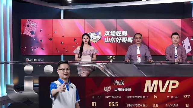 #jj斗地主 S6春季赛｜山东好哥哥4:2安徽青竹居『全场最佳：海底』#比赛现场 #是时候展现真正的