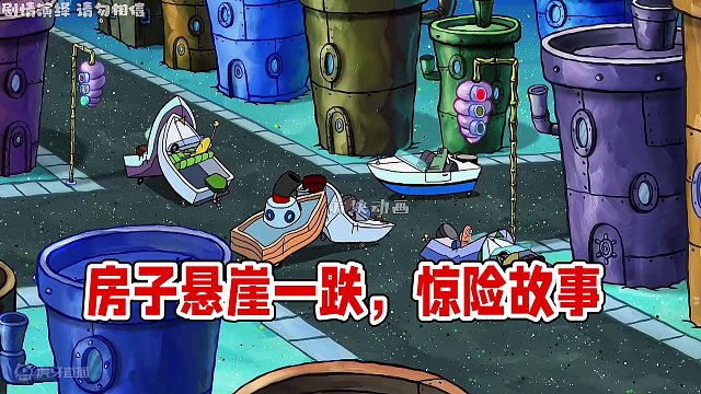 房子差一点摔下悬崖