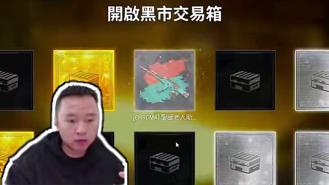 新手刚玩，这开箱什么水平？ #2024鸡斯卡星火计划 #欧皇的气息 #绝地求生 #steam游戏