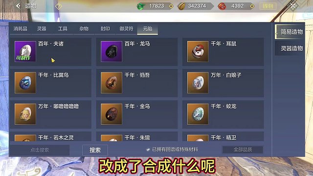 无限量产百年夫诸蛋 居然能扭蛋？宠物技能书不愁 只是5黄皮1蓝蛋 #妄想山海 #妄想山海春日共创 #