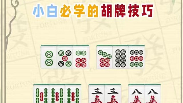 打麻将用上发仔教你的这个小技巧，胡牌几率大大增高！#腾讯欢乐麻将 #好玩的麻将游戏 #欢乐麻将十周年
