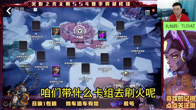 目前阶段速刷卡组，速刷梦魇 #火炬之光无限 #火炬之光无限ss4赛季 #雾都怪谈