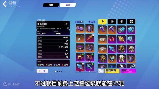 火炬之光无限 SS4赛季猫2闪电链进度 怪谈玩法 #火炬之光无限 #雾都怪谈 #触媒