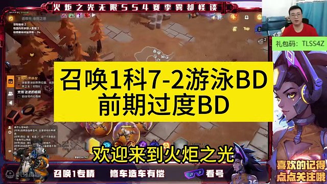 ss4赛季召唤1科7-2游泳BD，前期过度BD #火炬之光无限 #火炬之光无限ss4赛季 #雾都怪谈