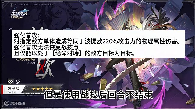 波提欧最终版！你说得对，但我一枪一个！ #崩坏星穹铁道 #二次元 #我的游戏日常 #崩坏星穹铁道攻略