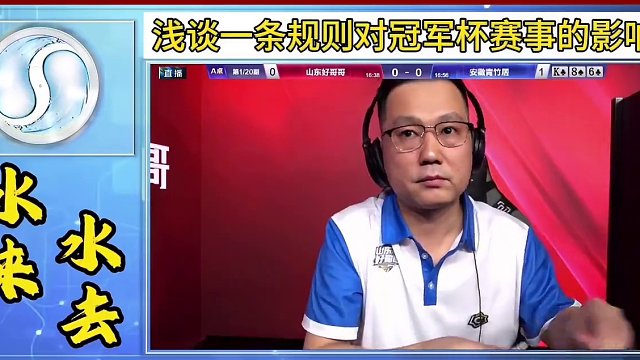 浅谈比赛规则对赛事几方的影响和两面性！(坐错方位重赛规则) #JJ斗地主赢大米 #JJ斗地主 #山东