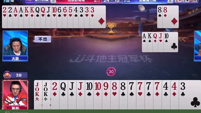 山东好哥哥4:2安徽青竹居！名场面集锦下集！ #JJ斗地主赢大米 #JJ斗地主 #山东好哥哥 #是时