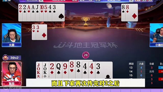 因为位置坐错了，山东队可被骂惨了，旭旭宝宝力挺官方处罚 #当代牌友的精神状态 #这操作都看傻了 #j