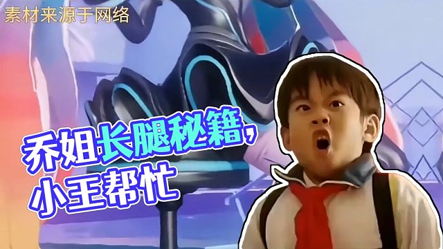 小王给我们乔姐一双长腿吧#王者荣耀 #星之破晓 #安琪拉 #貂蝉 #妲己