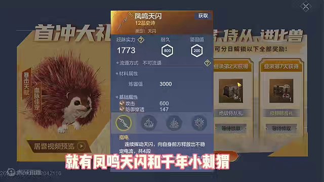 好耶，新版首充将在4月25正式上线，并且重置首充奖励，即使之前领取过，也能领到，相当于一个首充可以拿