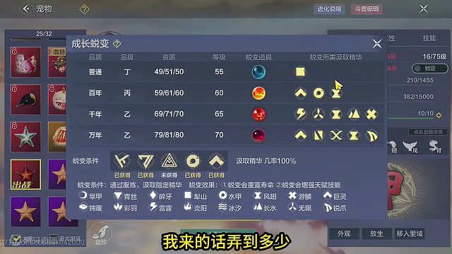 大佬们的精神支柱 连续进化7次偏转 带你看看偏转蜕变的真正概率 #妄想山海 #妄想山海春日共创 #手