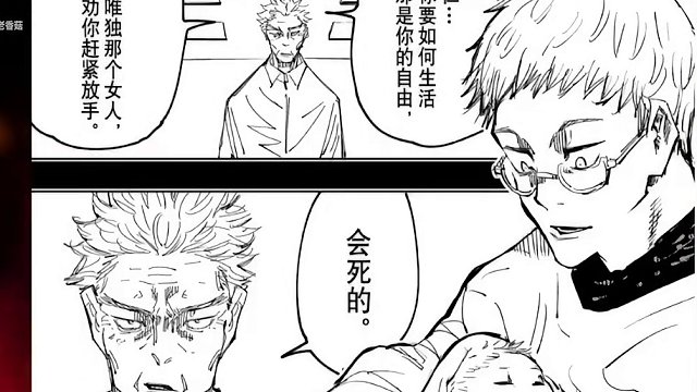 虎杖父亲消失之谜？，咒术回战，深度推理！ #虎杖仁  #虎杖父亲 