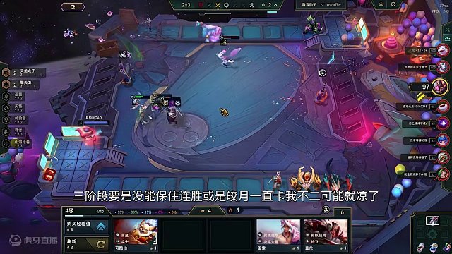 云顶之弈：有变废为宝的九五还是非常强势， #云顶之弈