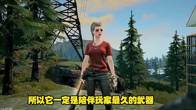 陪伴老玩家最久的武器！ #明日之后  #游戏日常 #怀旧