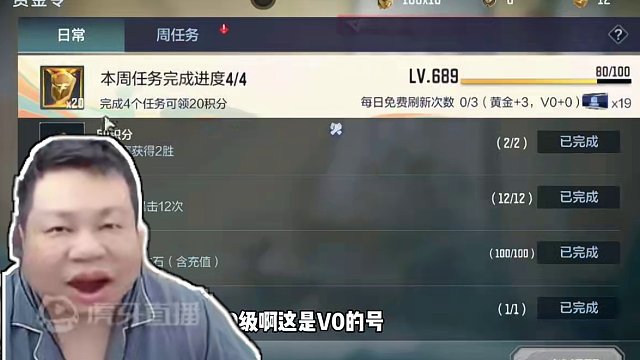 CF手游：V0也能750级！赏金令最后的冲级！ #cf手游 #cf手游霓裳战舞 #穿越火线