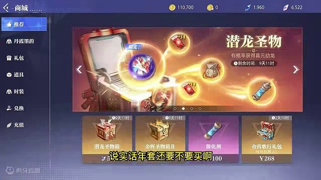 晶核小洋葱：年套即将下架，没买的还要不要买，看完你就知道了！ #晶核 #小洋葱 #年套 #强化