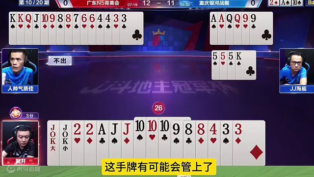 对二不出先出王炸，掘开这副残局太牛了！#JJ斗地主赢大米 #JJ斗地主