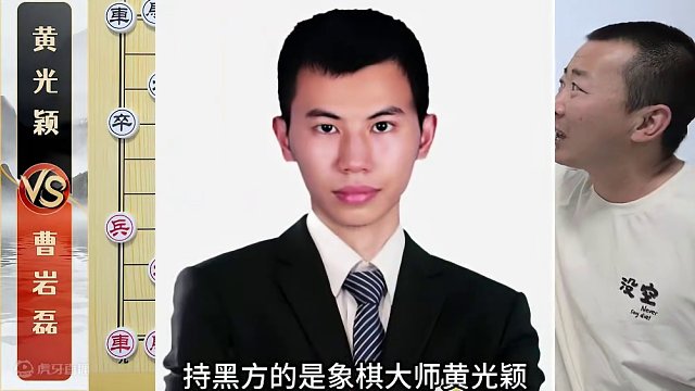 观赏性拉满的“神局”曹岩磊VS黄光颖 弃子大师的神作 象棋赛解说 #象棋 #象棋直播 #象棋破局 #