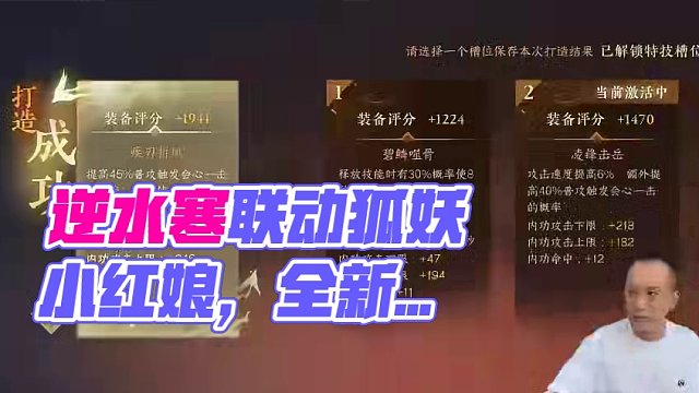 #游戏日常 #游戏中的瞬间 #逆水寒手游攻略 #逆水寒手游 #逆水寒联动狐妖小红娘爆料