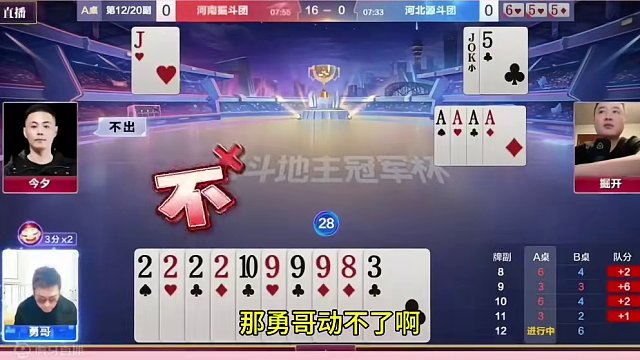 掘开生涯最牛贪炸，就是不放同伴走！