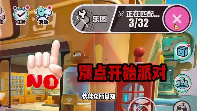 蛋仔派对：没有司机的列车，小心有危险，蛋仔请不要乘坐 #蛋仔派对 #刘口水欧巴 #刘口水解说 #蛋仔