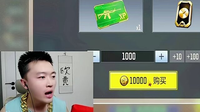 【使命召唤手游】给粉丝安排神话枪 竟然没保底这波赚大发了！ #使命召唤手游 #codm老安 #神话枪