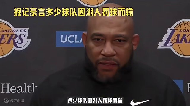 掘记：多少球队因湖人罚球而输？我们横扫他们，也算为民除害了 #詹姆斯 #湖人队 #掘金队