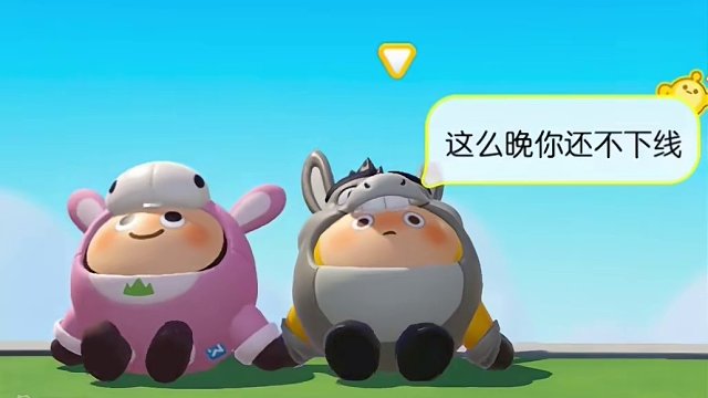 甜甜的歌配甜甜的你#蛋仔玩家精神状态 #蛋仔奇思妙想计划 #蛋仔派对