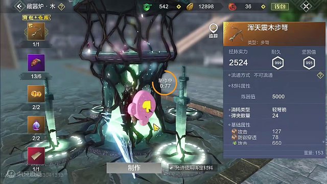 以后首充都送天闪了 雷神地位还有那么高吗 震木武器系列集锦 #妄想山海 #妄想山海春日共创 #手机游