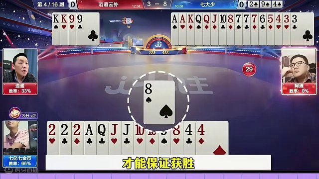 阿酒才是顶级高手，这操作真是绝了，一步都不错 #当代牌友的精神状态 #这操作都看傻了 #jj斗地主