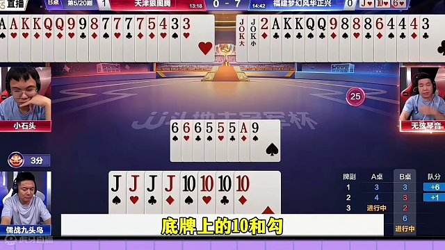 天补傻瓜牌，地主遇四炸完全不慌，结局还有意外收获 #当代牌友的精神状态 #这操作都看傻了 #jj斗地